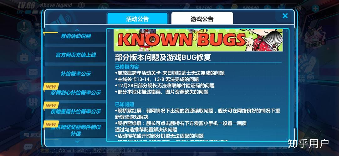 崩坏学院怎么换绑，崩坏学院怎么换头像-第1张图片-屿企游戏网