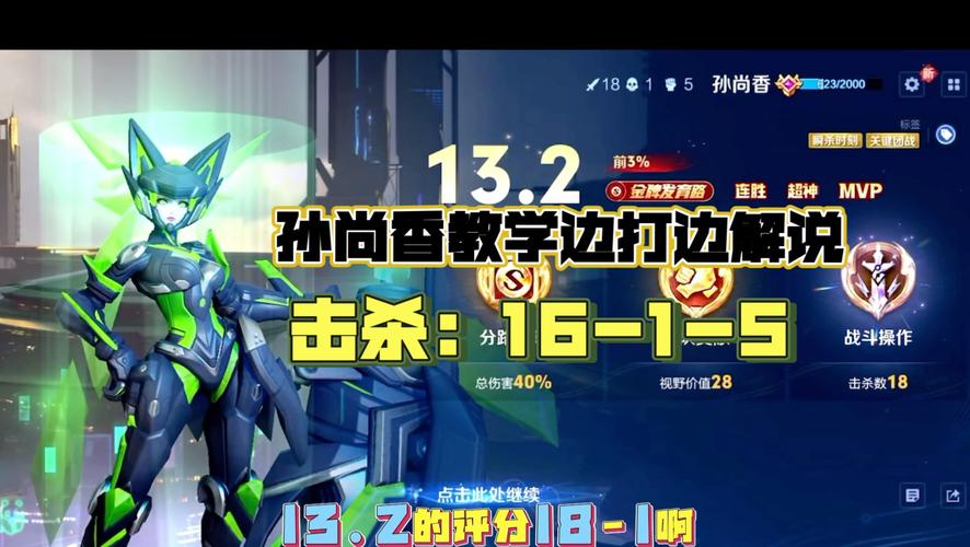 王者荣耀苏尚香攻略教学，苏尚香新皮肤