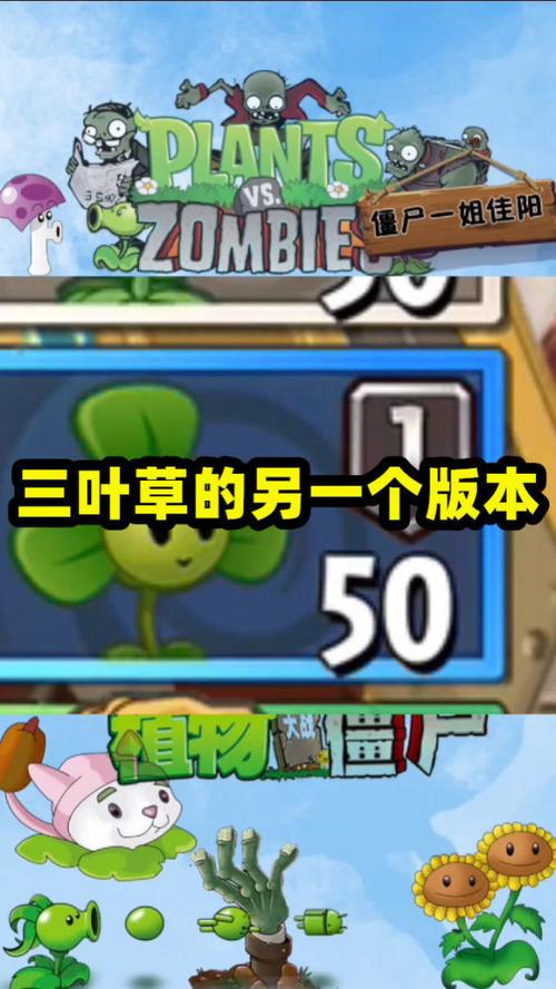 植物大战僵尸2高清版攻略_植物大战僵尸2官方攻略-第1张图片-屿企游戏网