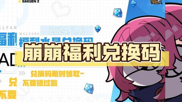 崩坏学院2苹果礼包_崩坏学园二礼包-第3张图片-屿企游戏网 崩坏学院2苹果礼包_崩坏学园二礼包-第3张图片-屿企游戏网