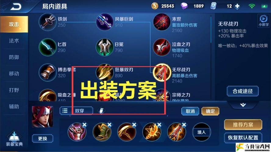 植物僵尸大战二攻略，植物大战僵尸2攻略最新-第2张图片-屿企游戏网