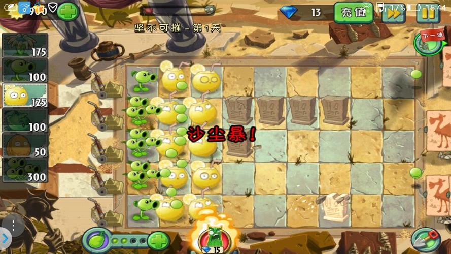 植物僵尸大战二攻略，植物大战僵尸2攻略最新-第3张图片-屿企游戏网