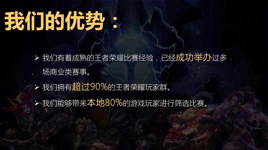 王者荣耀对战战队技巧攻略-王者荣耀对战战队技巧攻略图-第2张图片-屿企游戏网 王者荣耀对战战队技巧攻略-王者荣耀对战战队技巧攻略图-第2张图片-屿企游戏网