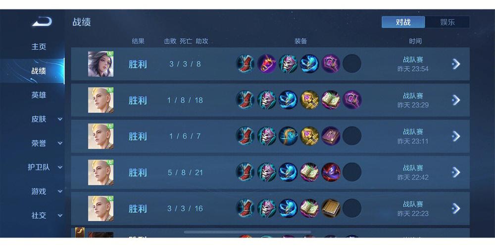 王者荣耀对战战队技巧攻略-王者荣耀对战战队技巧攻略图-第3张图片-屿企游戏网 王者荣耀对战战队技巧攻略-王者荣耀对战战队技巧攻略图-第3张图片-屿企游戏网