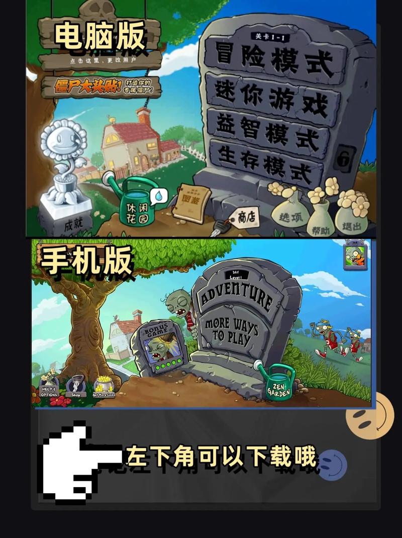 植物大战僵尸植物版_植物大战僵尸植物版破解版-第4张图片-屿企游戏网