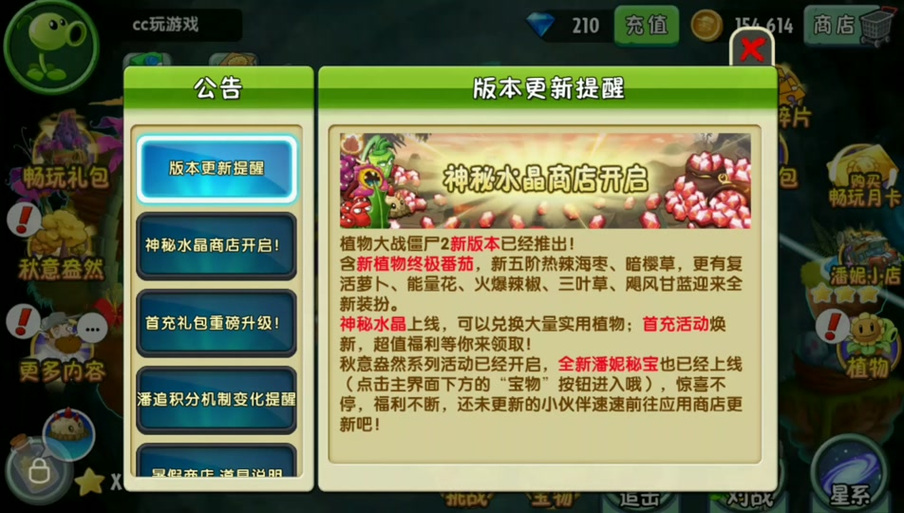 植物大战僵尸硝化菇_植物大战僵尸消灭僵尸