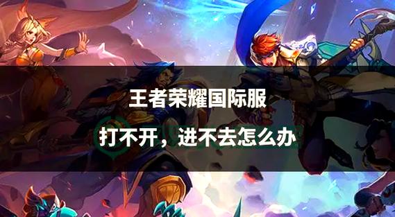 新人注册王者荣耀攻略图-王者荣耀新号一定要新手教程吗-第1张图片-屿企游戏网