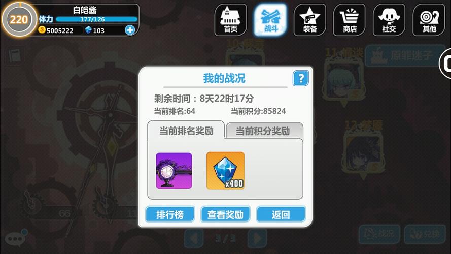 崩坏学院怎么打大锤-崩坏学院攻略-第3张图片-屿企游戏网