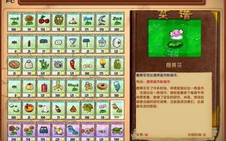 植物大战僵尸游戏介绍_植物大战僵尸系列-第1张图片-屿企游戏网
