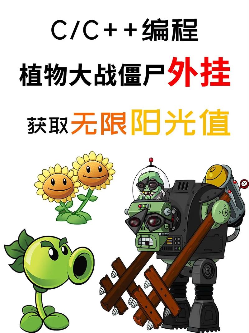 植物大战僵尸无线阳光-植物大战僵尸无限阳光版-第2张图片-屿企游戏网