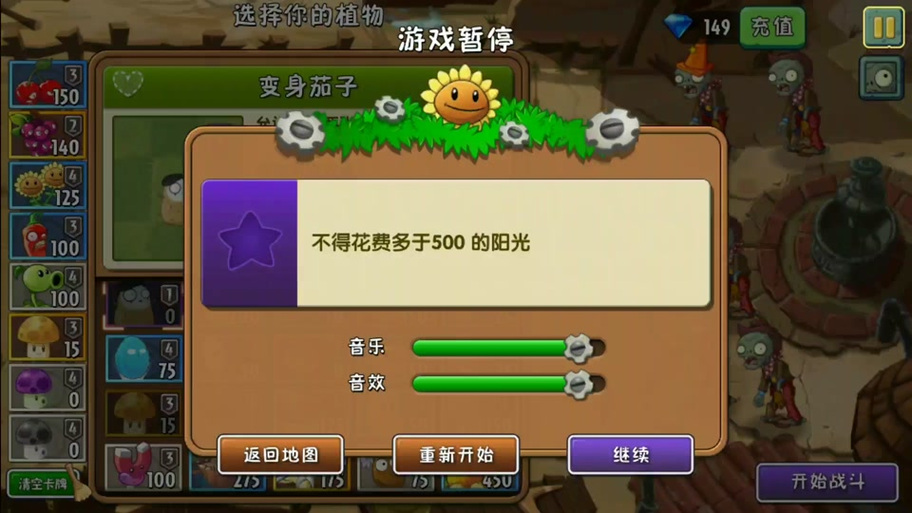 植物大战僵尸无线阳光-植物大战僵尸无限阳光版-第3张图片-屿企游戏网