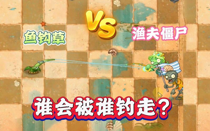 植物大战僵尸2钓鱼僵尸怎么打-pvz2钓鱼僵尸怎么打-第4张图片-屿企游戏网
