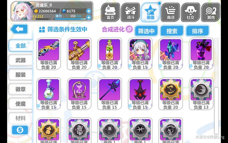 崩坏学院2闪避装备-崩坏学园二装备搭配-第2张图片-屿企游戏网