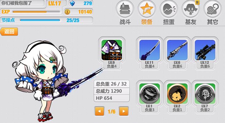 崩坏学院角色装备，崩坏学园22020武器排名-第6张图片-屿企游戏网