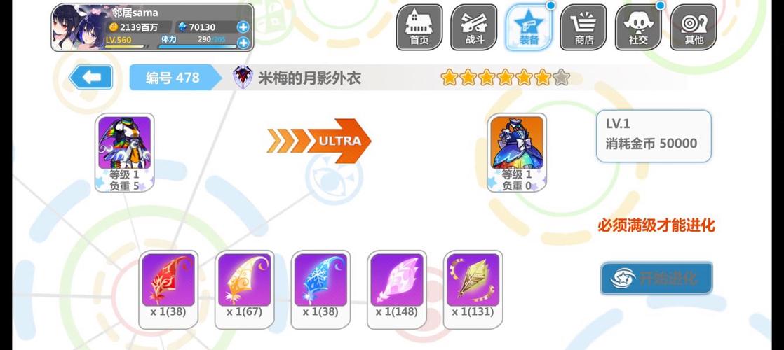 崩坏学院2怎么强化-崩坏学院2怎么强化武器-第2张图片-屿企游戏网