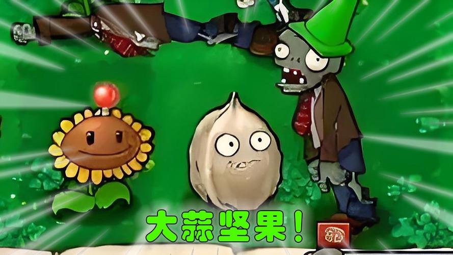 植物大战僵尸废弃关卡，植物大战僵尸废弃关卡怎么过-第1张图片-屿企游戏网