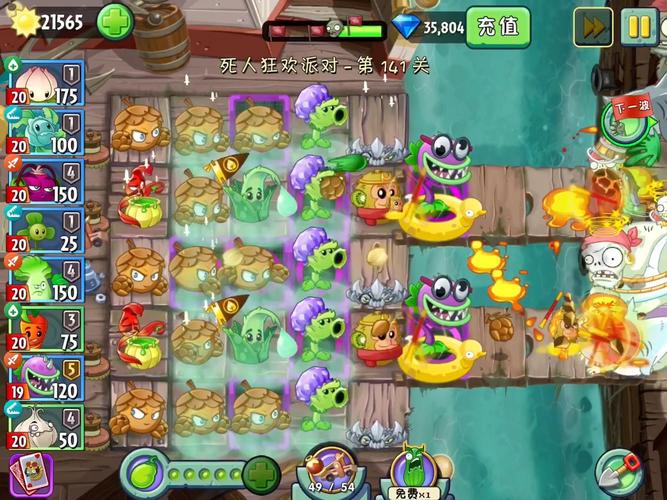 植物大战僵尸废弃关卡，植物大战僵尸废弃关卡怎么过-第3张图片-屿企游戏网