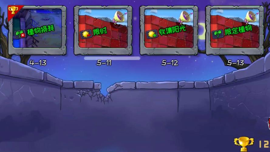 植物大战僵尸废弃关卡，植物大战僵尸废弃关卡怎么过-第4张图片-屿企游戏网