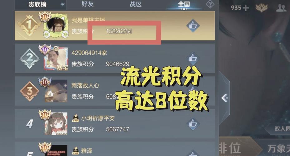 王者荣耀皇家攻略任务,皇家英雄攻略-第4张图片-屿企游戏网 王者荣耀皇家攻略任务,皇家英雄攻略-第4张图片-屿企游戏网