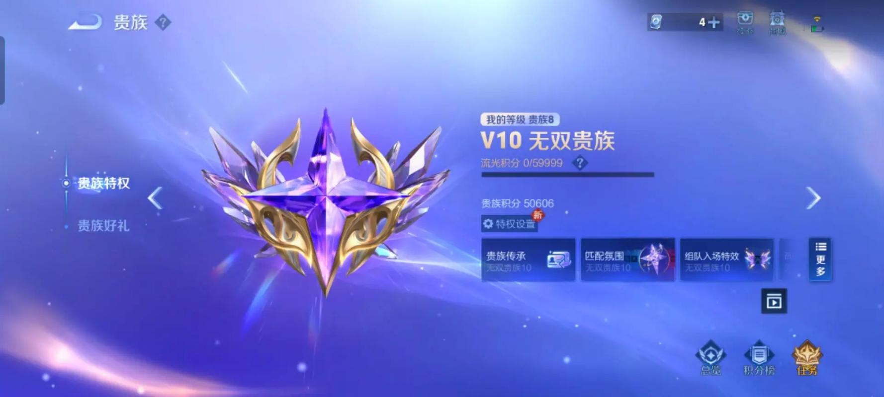 王者荣耀皇家攻略任务,皇家英雄攻略-第5张图片-屿企游戏网 王者荣耀皇家攻略任务,皇家英雄攻略-第5张图片-屿企游戏网