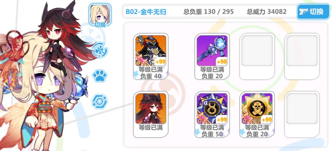 崩坏学院2比较高搭配-崩坏学院2r59-第4张图片-屿企游戏网