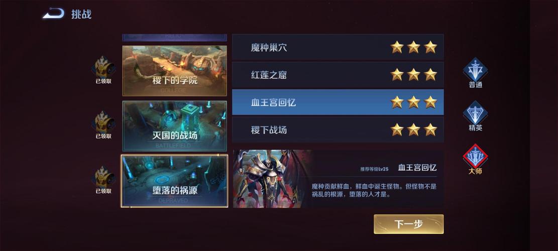 王者荣耀之冒险攻略_王者荣耀冒险之旅-第1张图片-屿企游戏网 王者荣耀之冒险攻略_王者荣耀冒险之旅-第1张图片-屿企游戏网