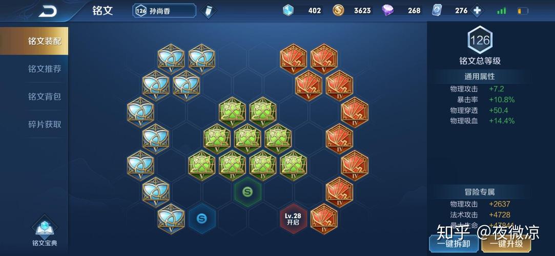 王者荣耀之冒险攻略_王者荣耀冒险之旅-第6张图片-屿企游戏网 王者荣耀之冒险攻略_王者荣耀冒险之旅-第6张图片-屿企游戏网