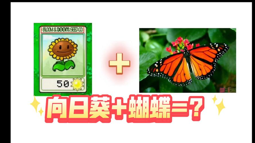 植物大战僵尸2自创植物_植物大战僵尸2自创植物帖子-第3张图片-屿企游戏网