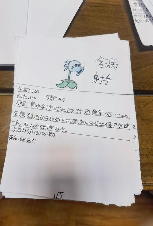 植物大战僵尸2自创植物_植物大战僵尸2自创植物帖子-第4张图片-屿企游戏网