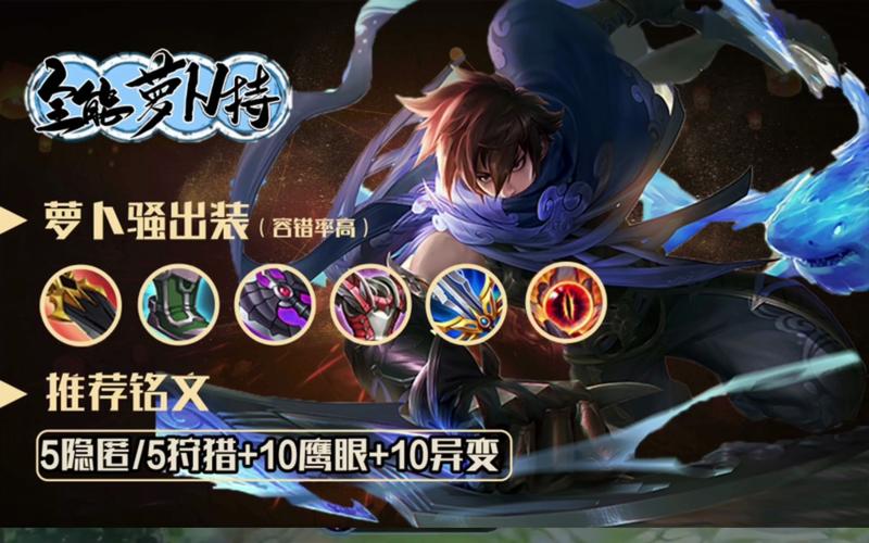 王者荣耀澜玄的出装-澜 出装