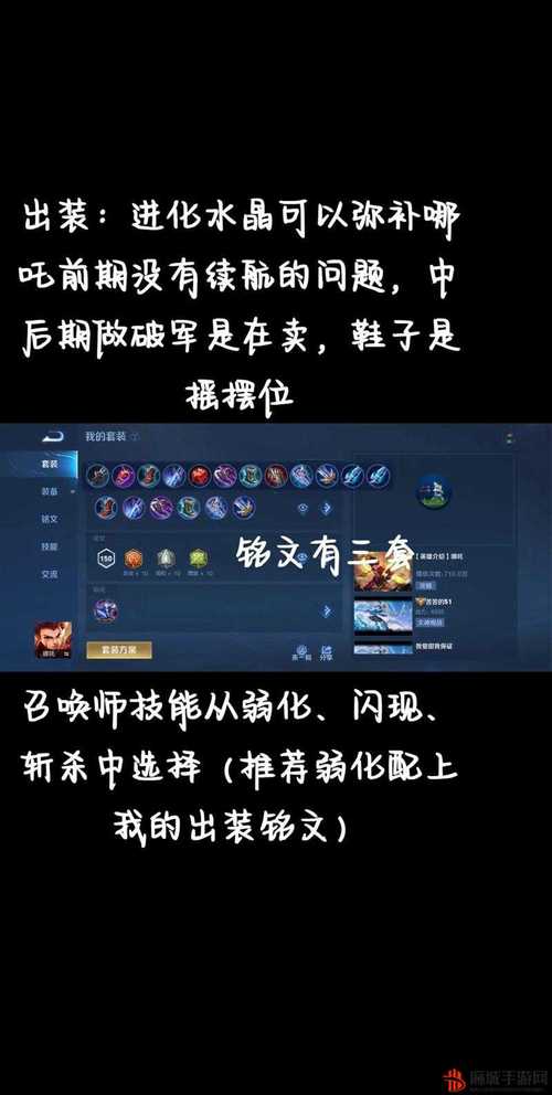 王者荣耀装备上分攻略图_王者荣耀装备小知识-第4张图片-屿企游戏网