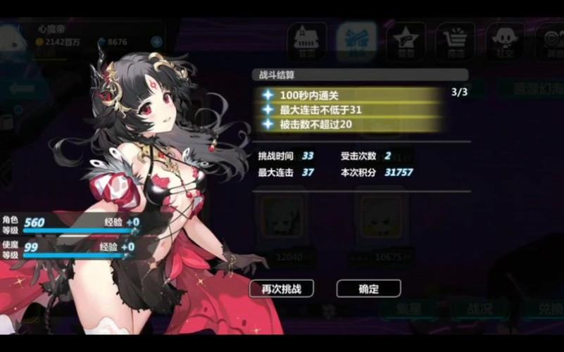 崩坏2学院怎么过_崩坏学院2哪关怪比较多-第1张图片-屿企游戏网