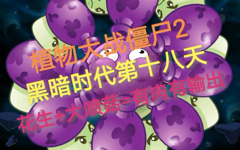 植物大战僵尸2第18关-植物大战僵尸2第18关怎么过海盗港湾-第3张图片-屿企游戏网