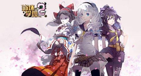 崩坏学院抽奖装备_崩坏学院抽奖装备是什么-第4张图片-屿企游戏网