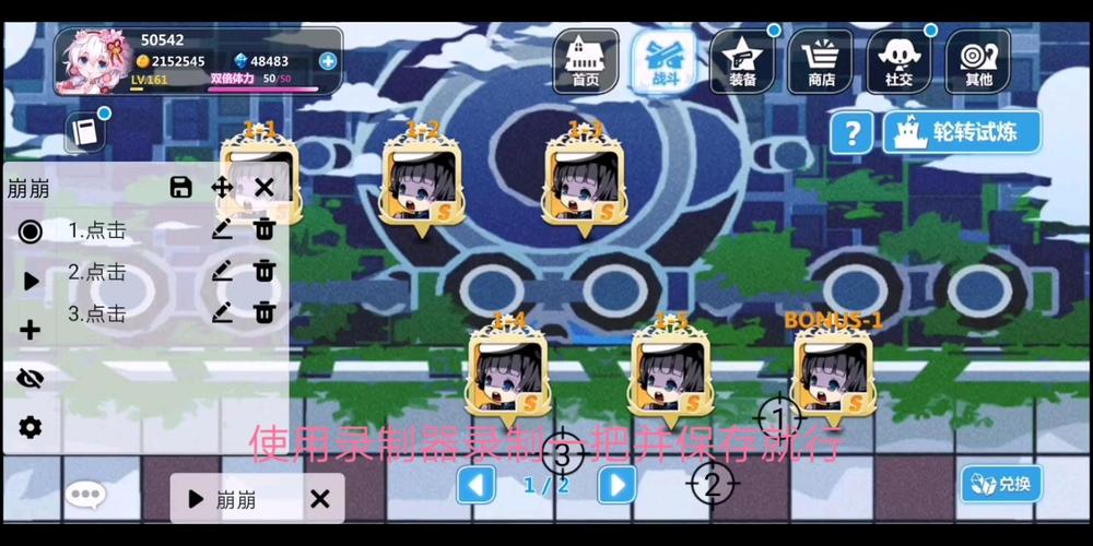 崩坏2吧学院试炼-崩坏学园2轮转试炼商店