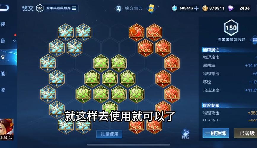 王者荣耀鲁班肉装攻略，鲁班肉装怎么出装-第4张图片-屿企游戏网