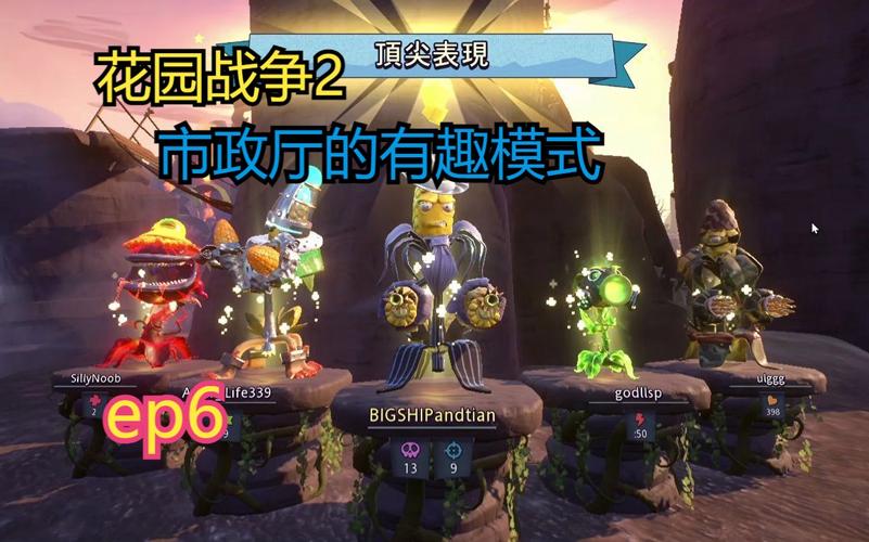 植物大战僵尸花园版2_植物大战僵尸花园版手游-第2张图片-屿企游戏网