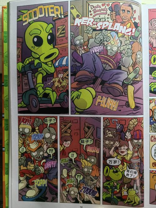 植物大战僵尸花园版2_植物大战僵尸花园版手游-第3张图片-屿企游戏网