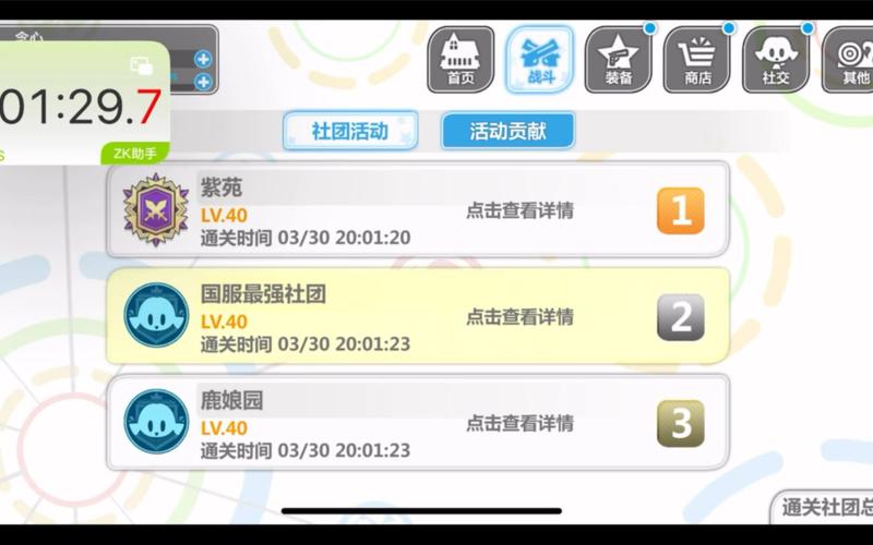 崩坏学院社团怎么升级-崩坏学园2创建社团要多少水晶