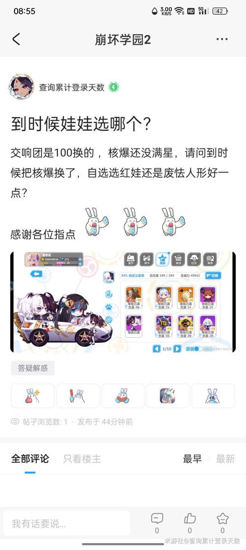 崩坏学院社团怎么升级-崩坏学园2创建社团要多少水晶-第2张图片-屿企游戏网