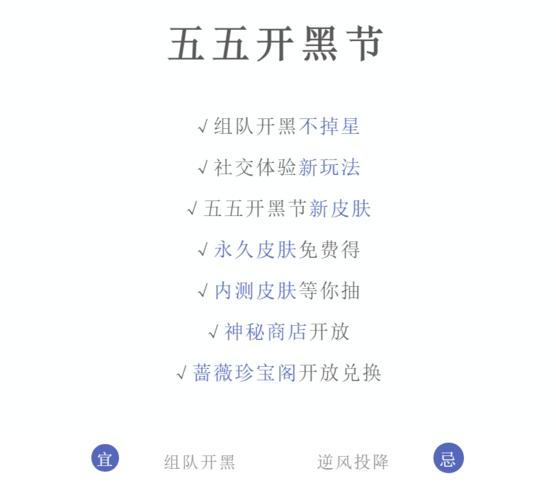 王者荣耀五一假期攻略活动，王者五一时间-第3张图片-屿企游戏网