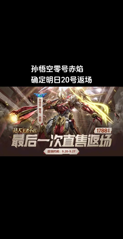 王者荣耀五一假期攻略活动，王者五一时间-第5张图片-屿企游戏网