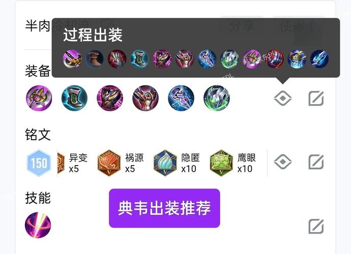 王者荣耀典狱官出装-典狱官套装-第1张图片-屿企游戏网