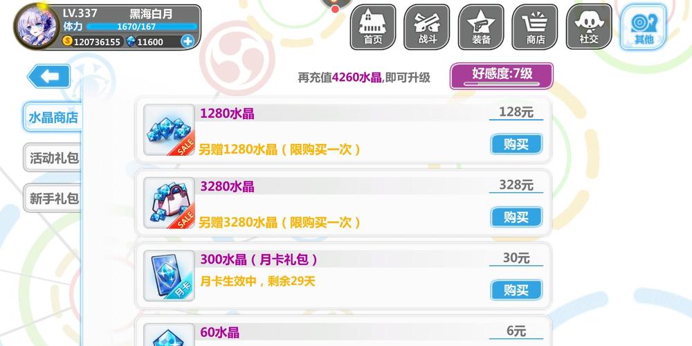 崩坏学院如何获得角色-崩坏学园21212怎么打-第5张图片-屿企游戏网