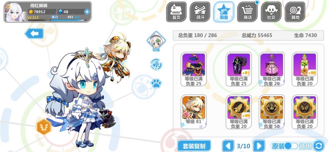 崩坏学院id怎么设置，崩坏学园2名字怎么输入