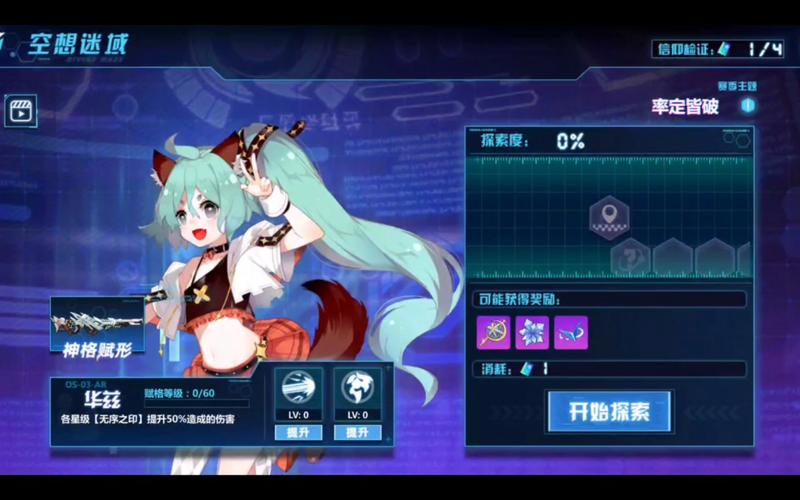 迷宫攻略崩坏学院2-崩坏学园2迷失之刃-第2张图片-屿企游戏网