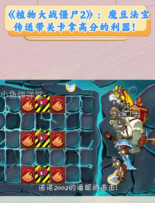 植物大战僵尸2神器植物_植物大战僵尸2神器植物获取方式-第1张图片-屿企游戏网