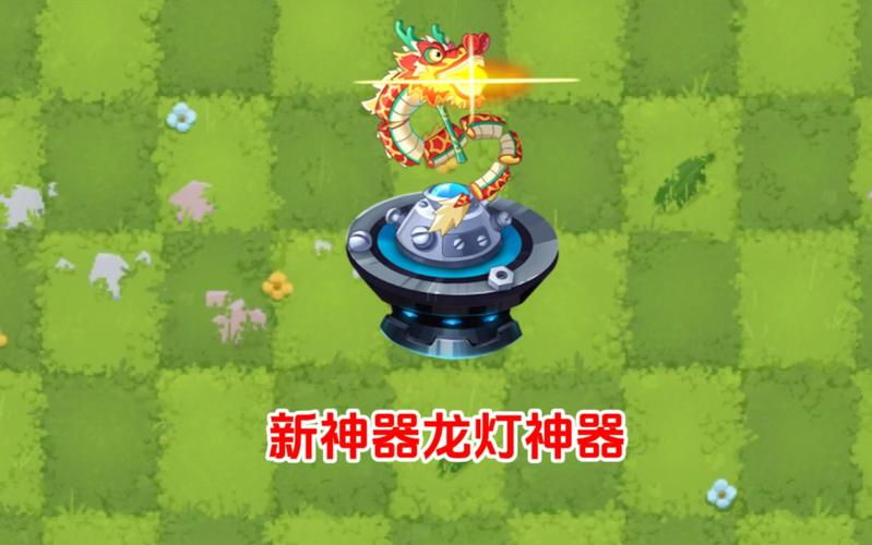植物大战僵尸2神器植物_植物大战僵尸2神器植物获取方式-第2张图片-屿企游戏网