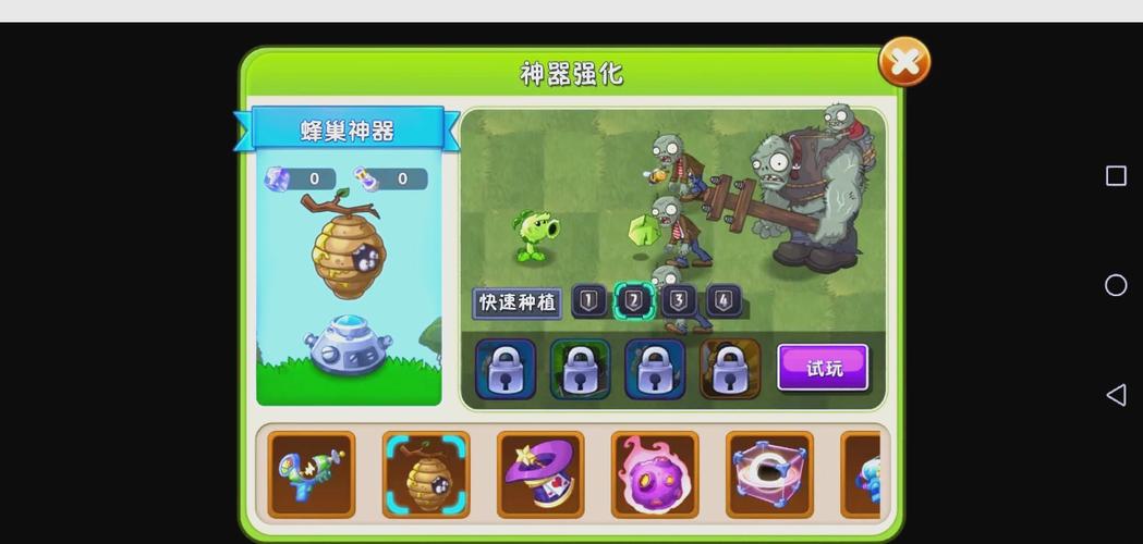 植物大战僵尸2神器植物_植物大战僵尸2神器植物获取方式-第4张图片-屿企游戏网