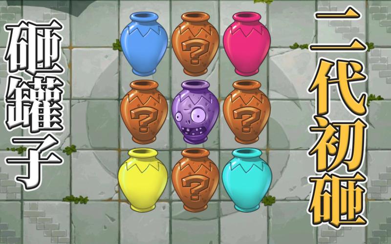 植物大战僵尸2神器植物_植物大战僵尸2神器植物获取方式-第5张图片-屿企游戏网